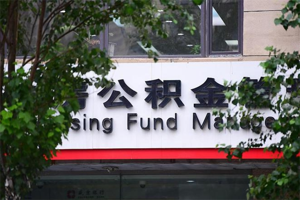 云浮在职取公积金怎么取（在职怎么取公积金的钱）