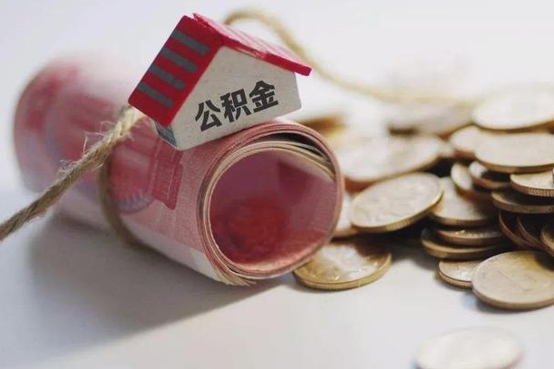 云浮离职后一个月公积金能否取出来（住房公积金交了一个月离职了可以提取码）